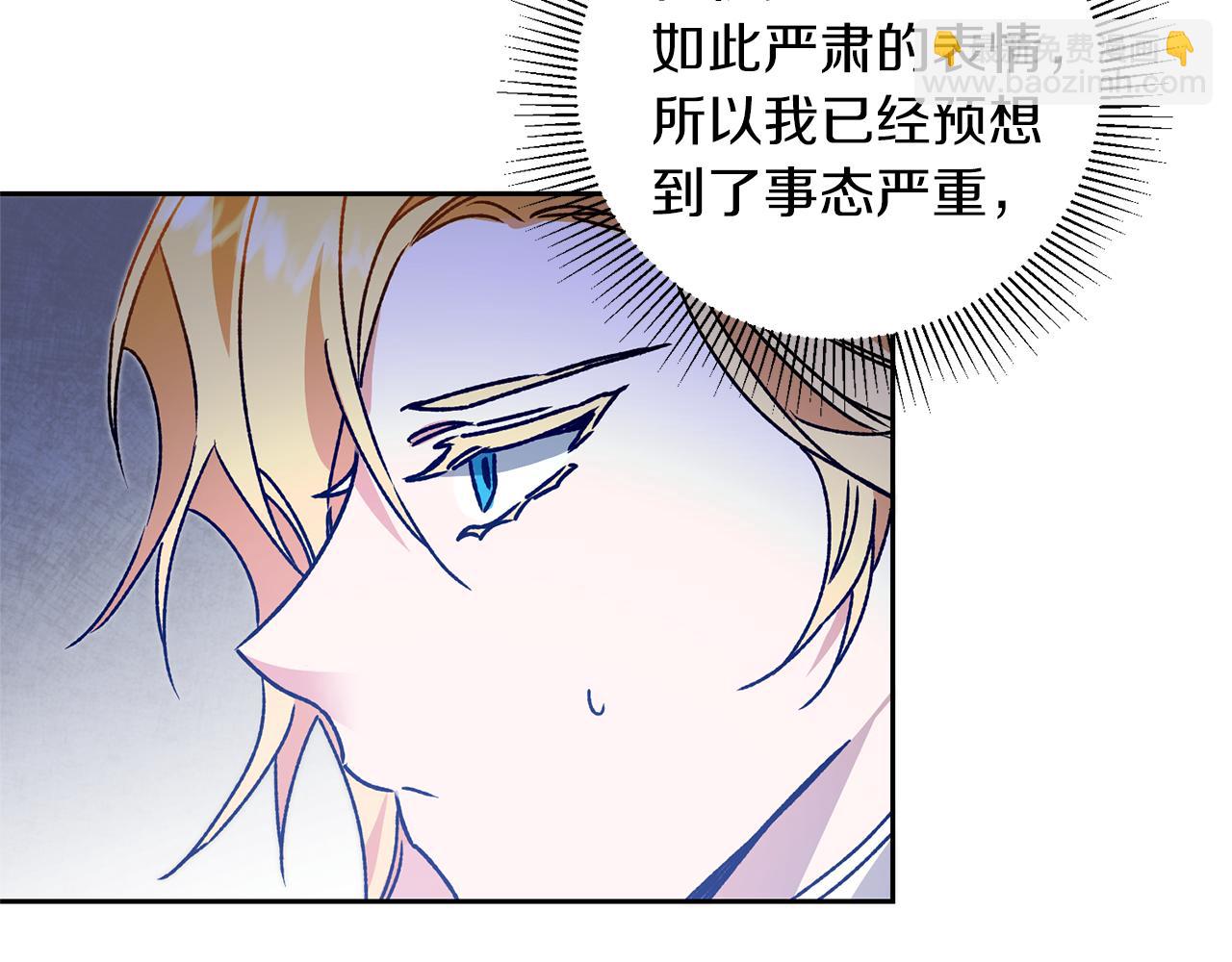第39话 腐败的温床84