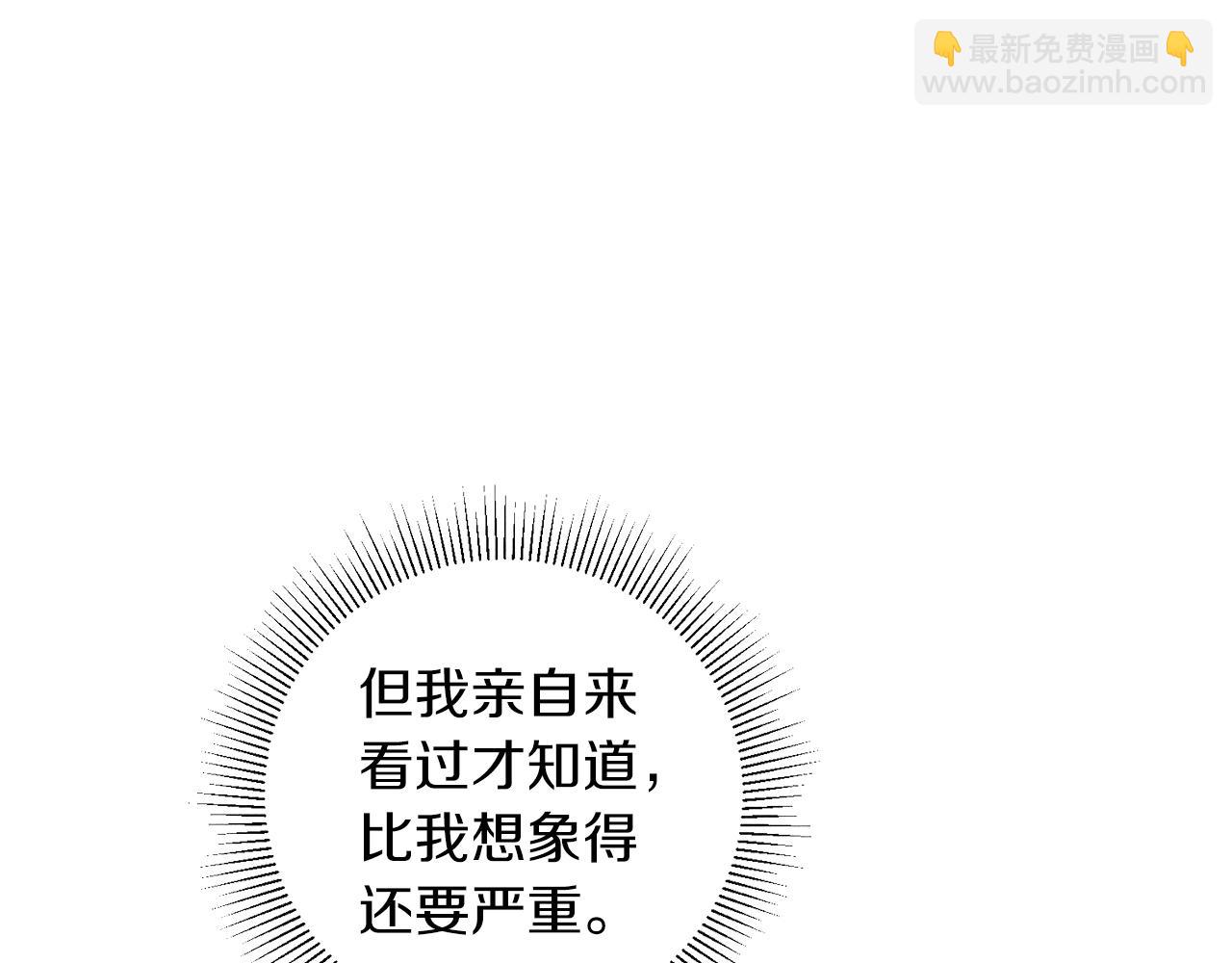 第39话 腐败的温床86