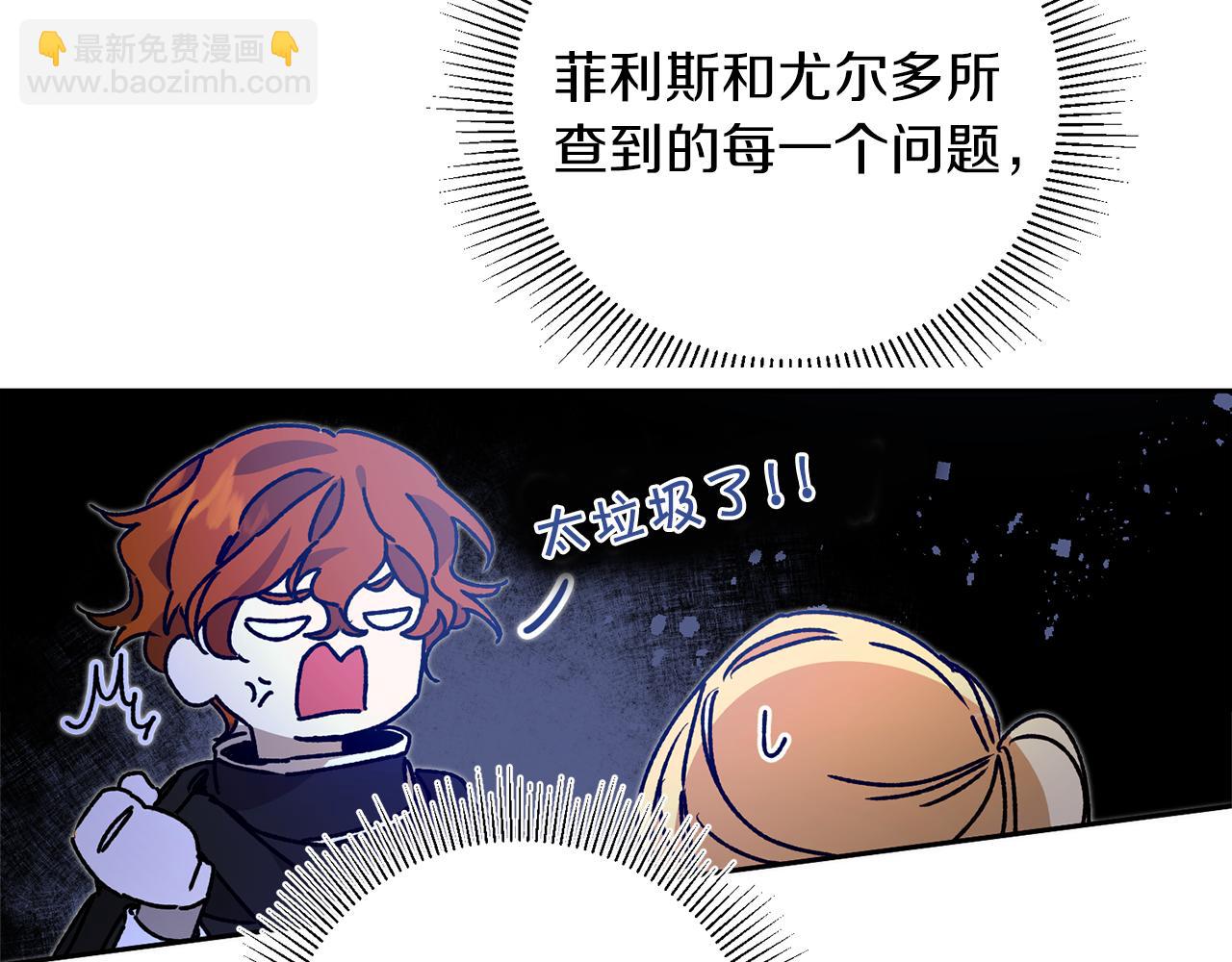 第39话 腐败的温床88