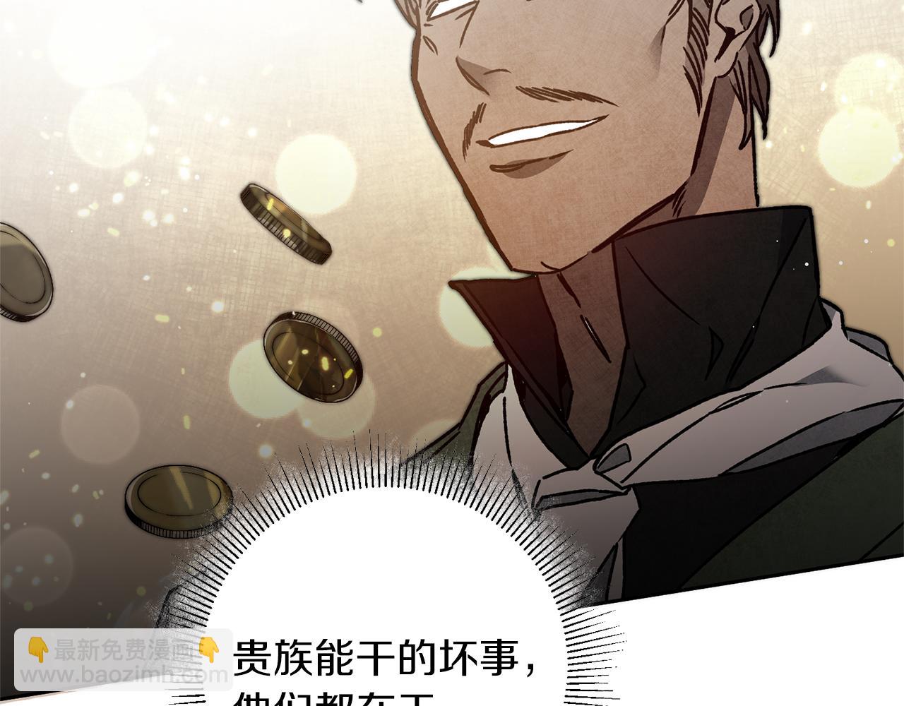 第39话 腐败的温床93