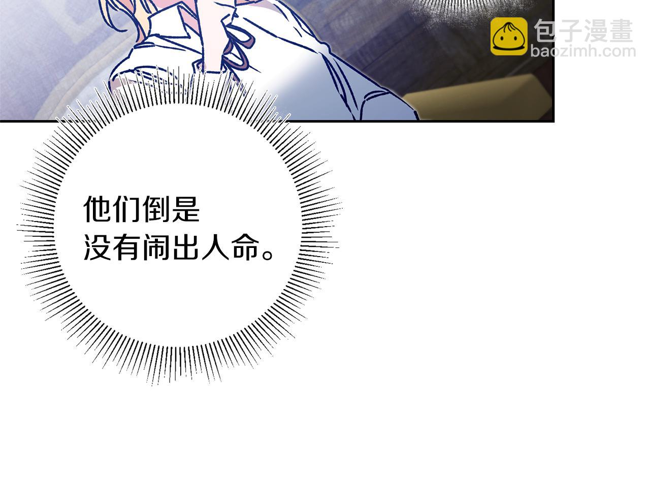 第39话 腐败的温床95