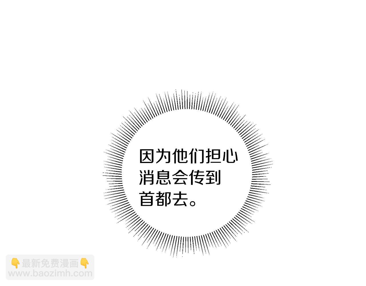 第39话 腐败的温床96