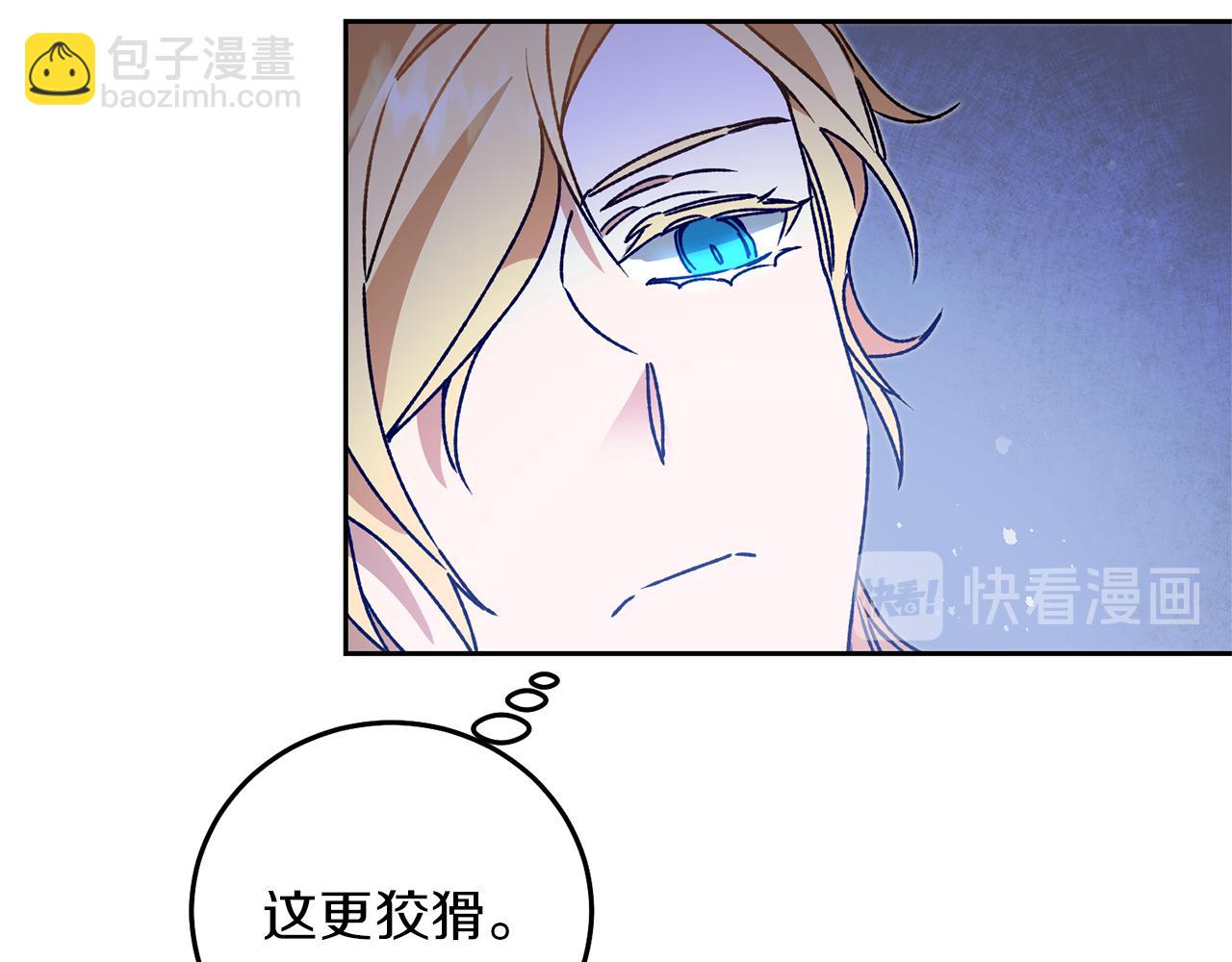 第39话 腐败的温床97