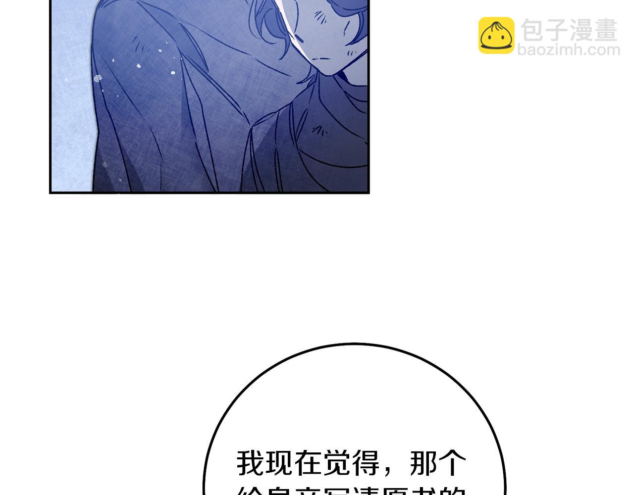 第39话 腐败的温床99