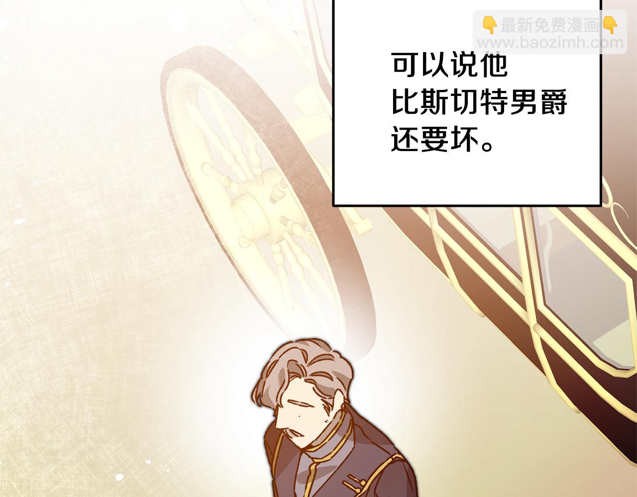 第40话 准备收网105