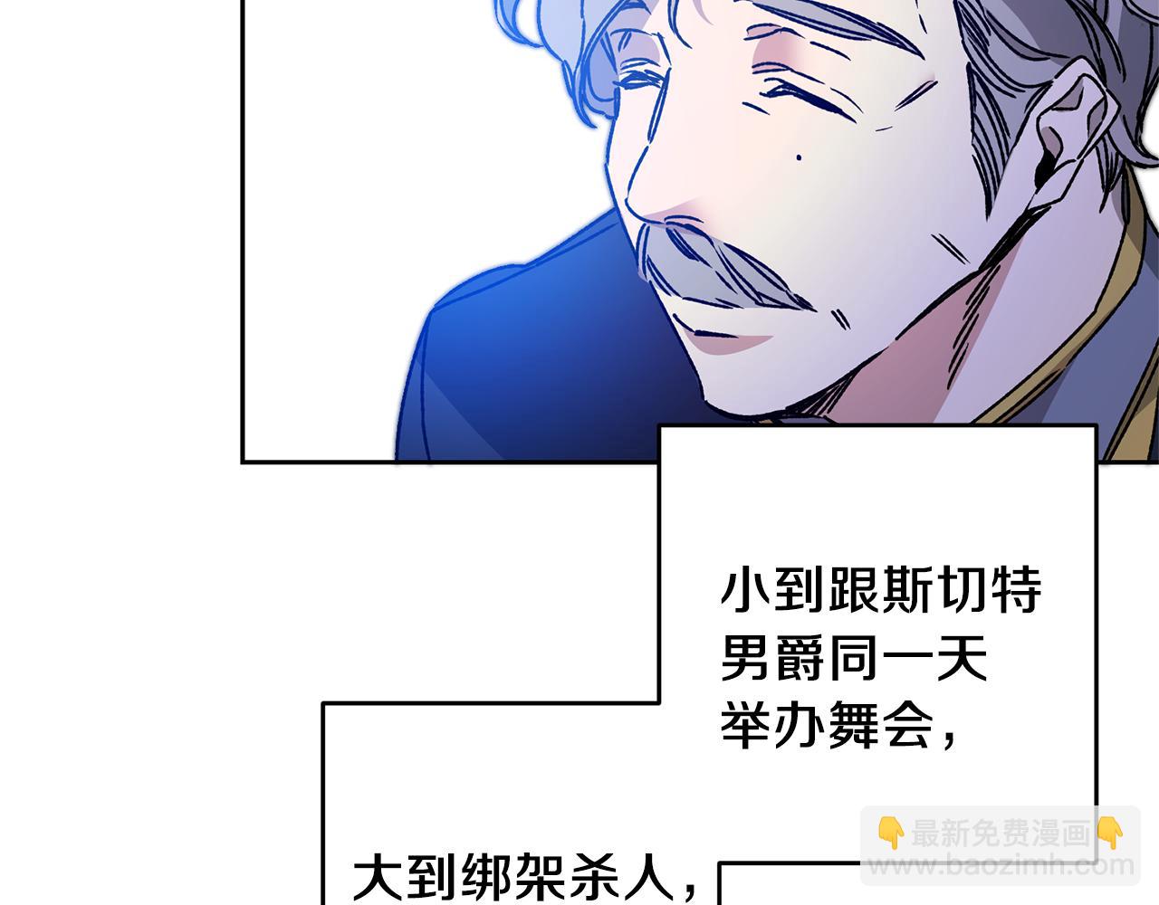 第40话 准备收网108