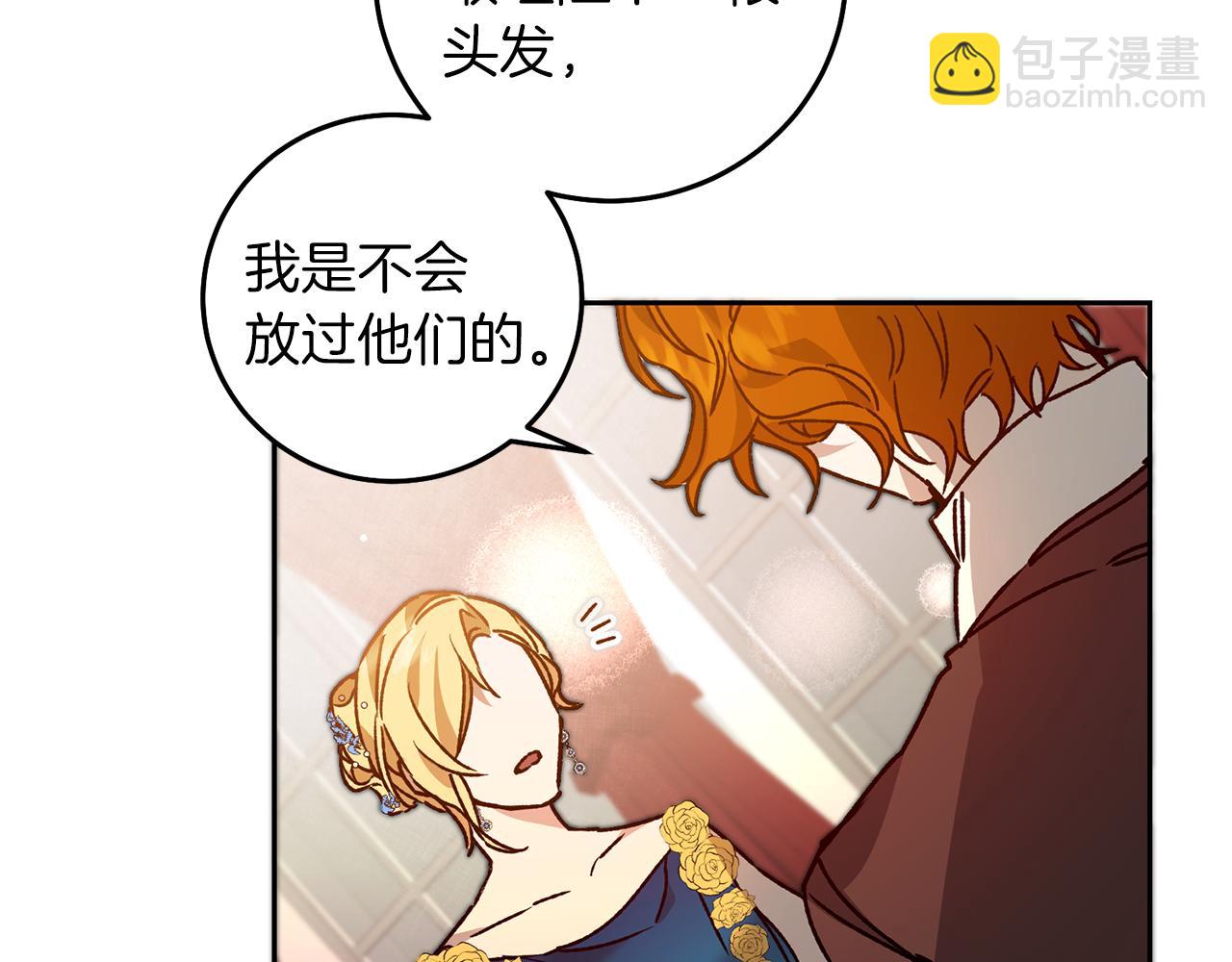 第40话 准备收网111