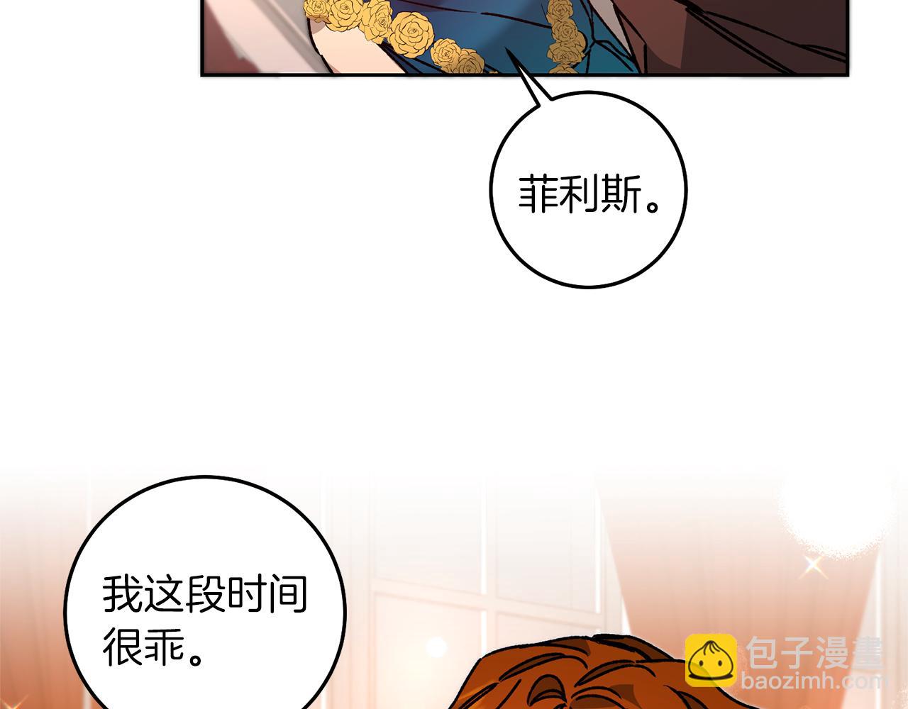 第40话 准备收网112