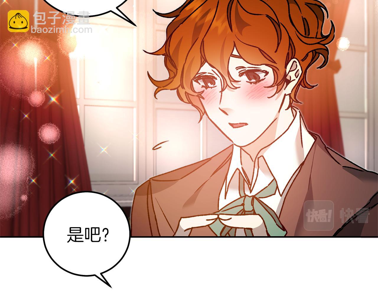 第40话 准备收网113