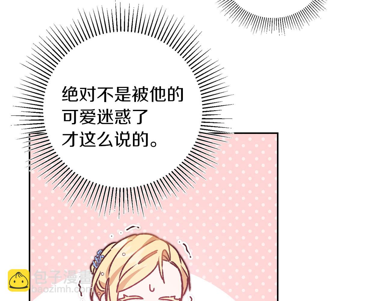第40话 准备收网115