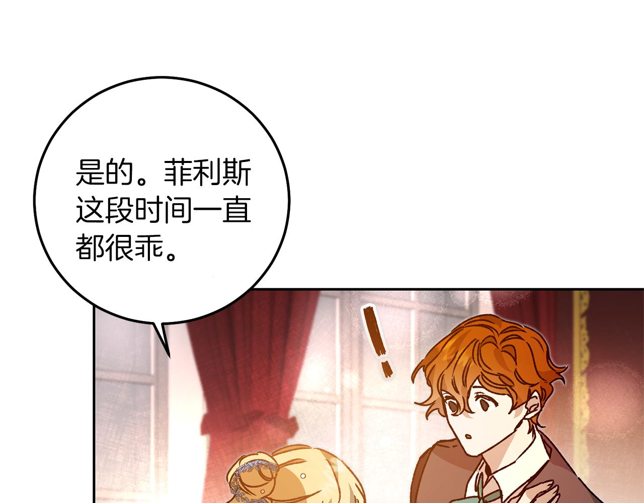 第40话 准备收网118