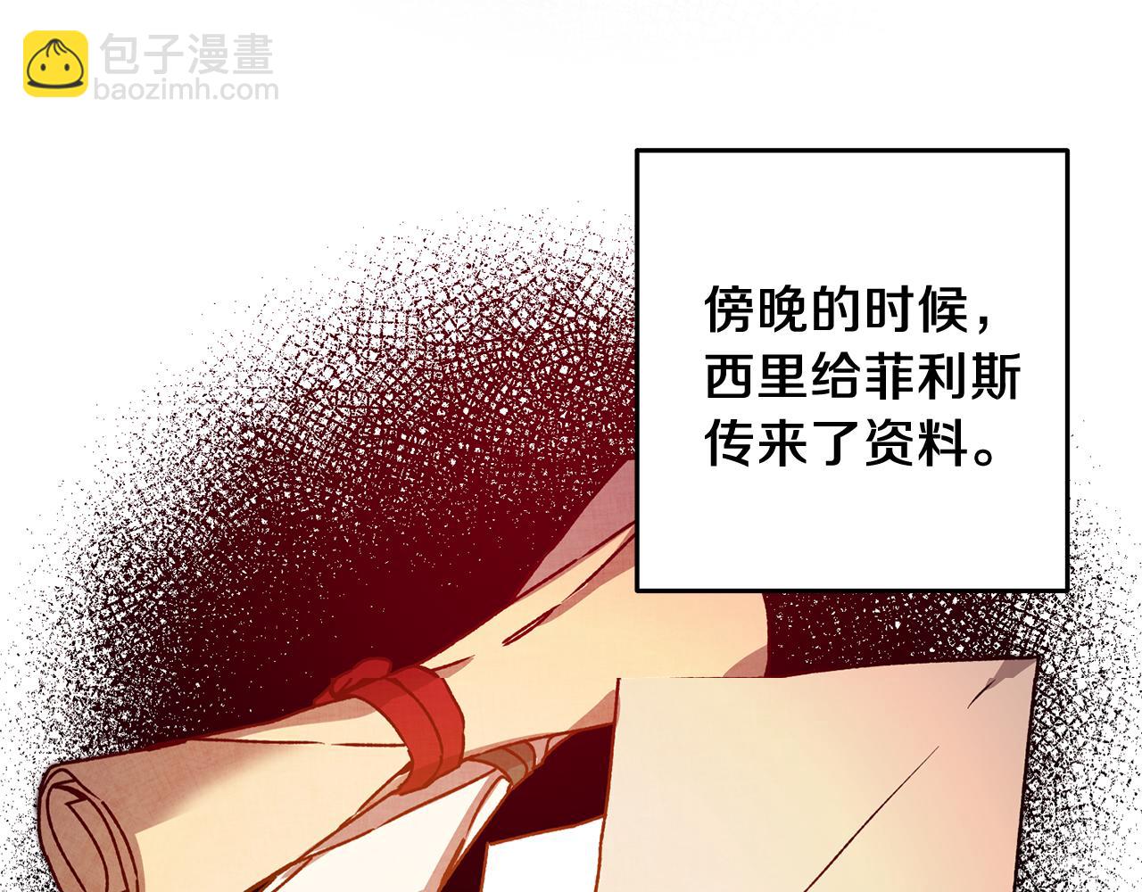 第40话 准备收网2