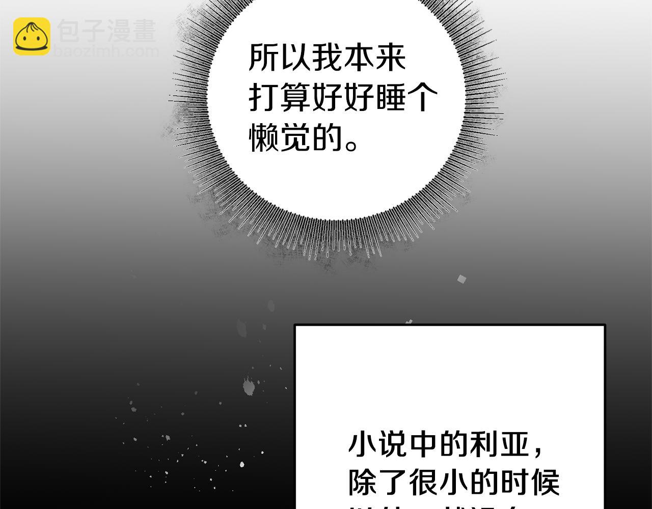第40话 准备收网30