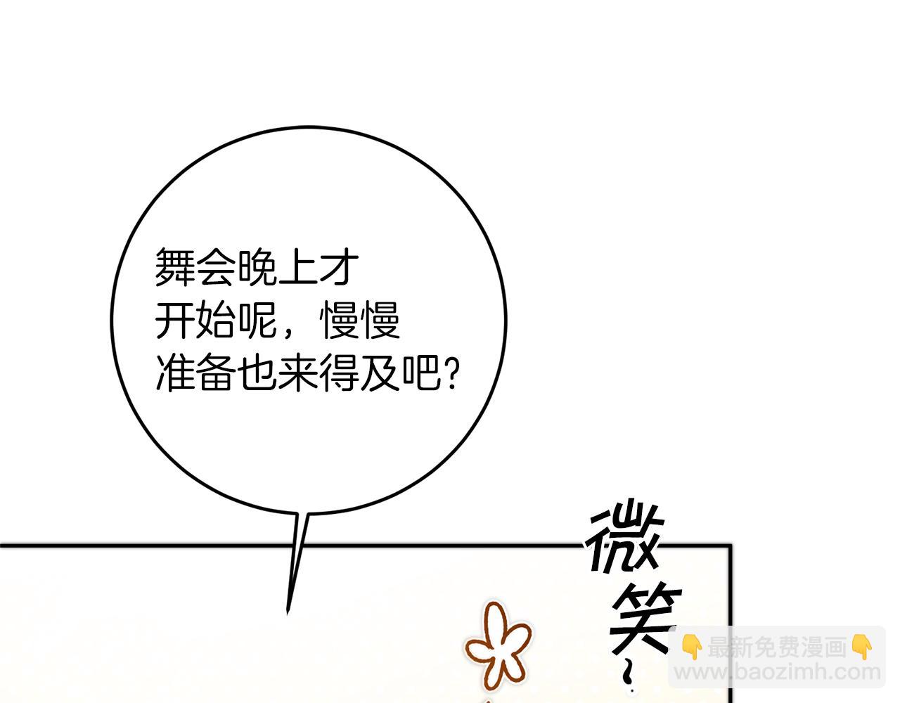 第40话 准备收网45