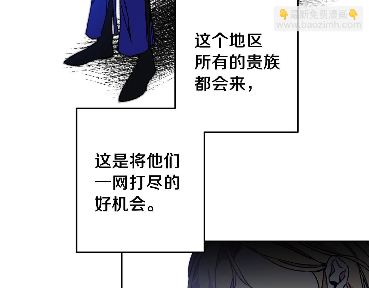 第40话 准备收网6