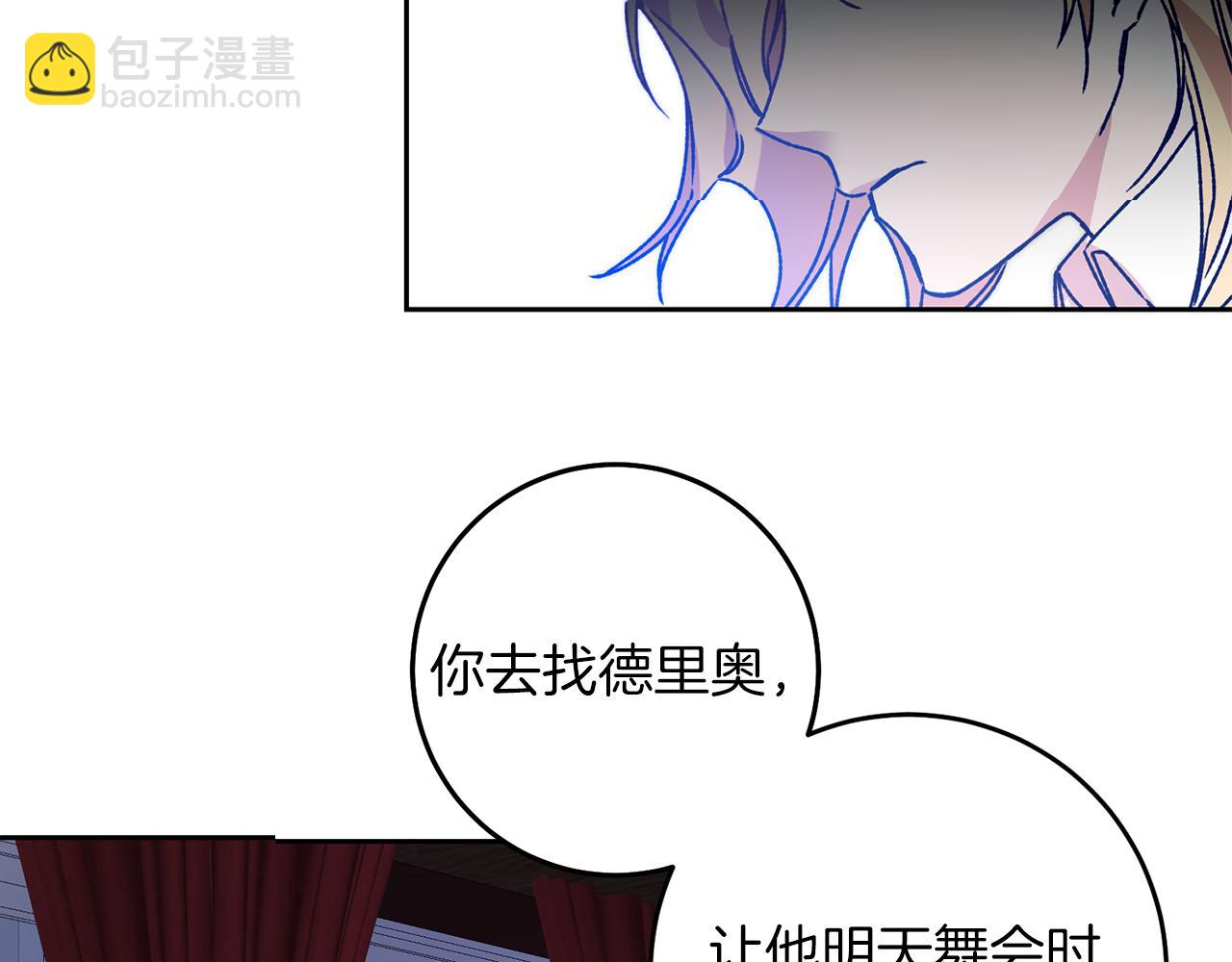 第40话 准备收网7