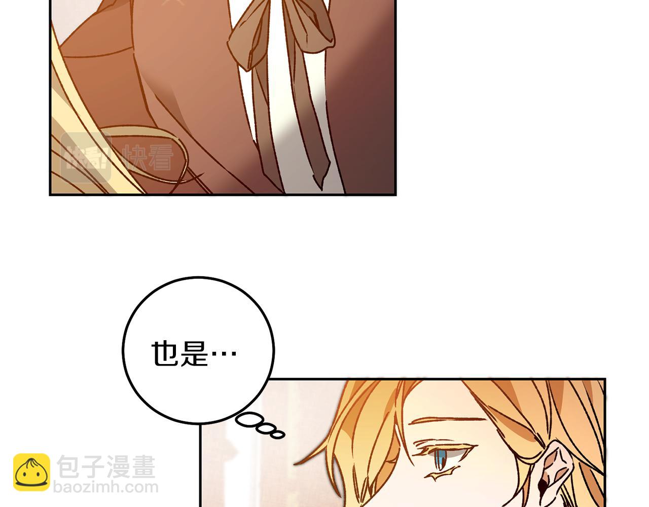 第40话 准备收网75