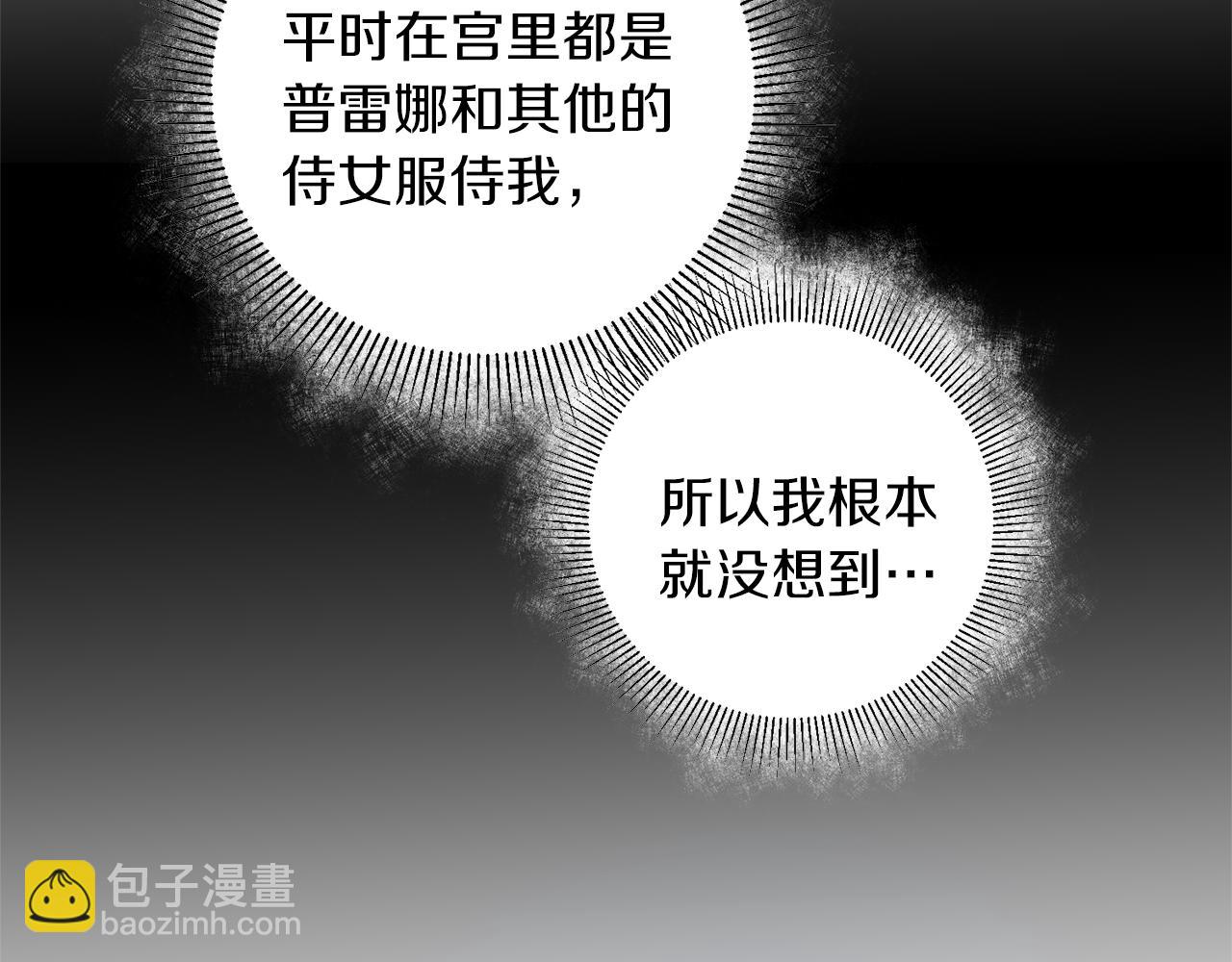 第40话 准备收网83