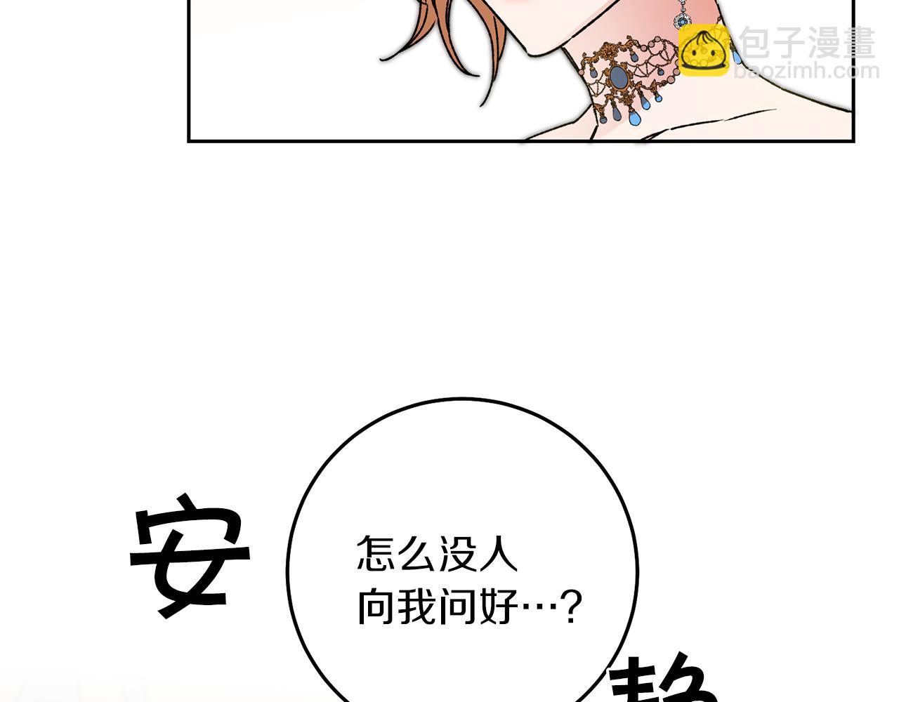 第41话 一对璧人102