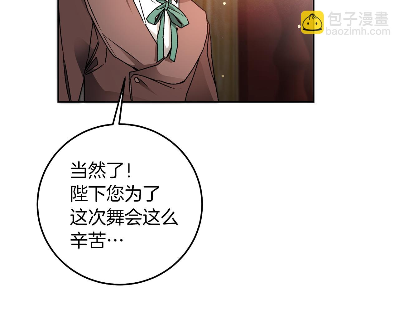 第41话 一对璧人4