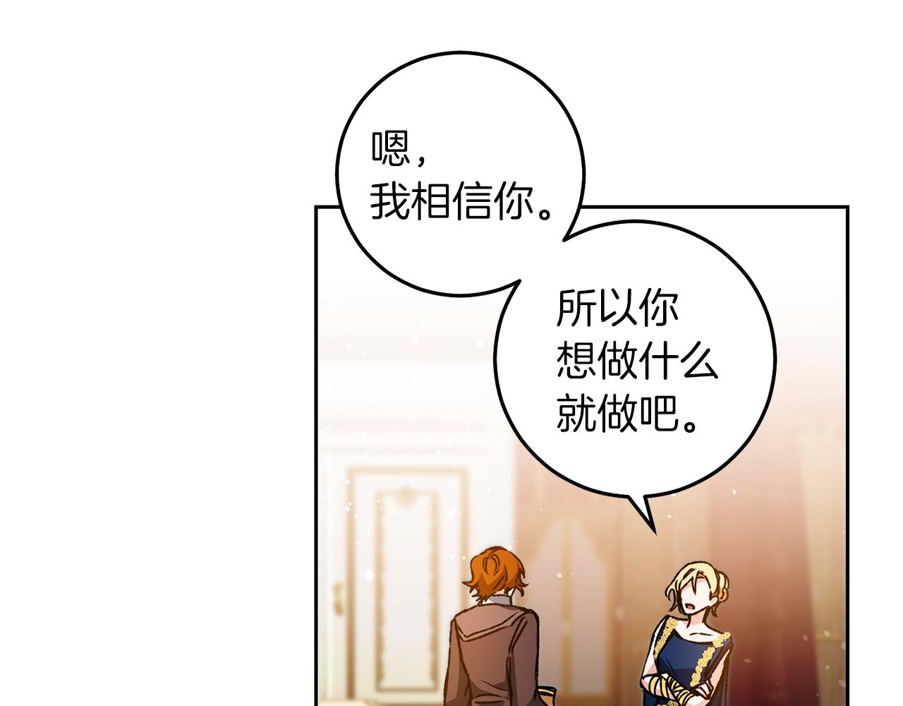 第41话 一对璧人5