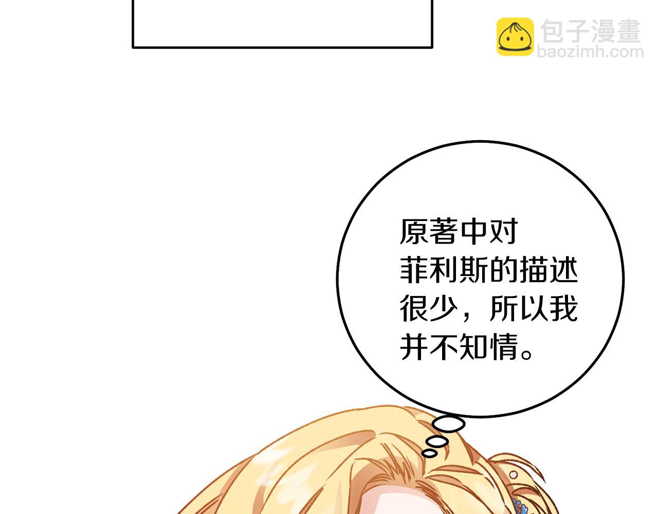 第41话 一对璧人66