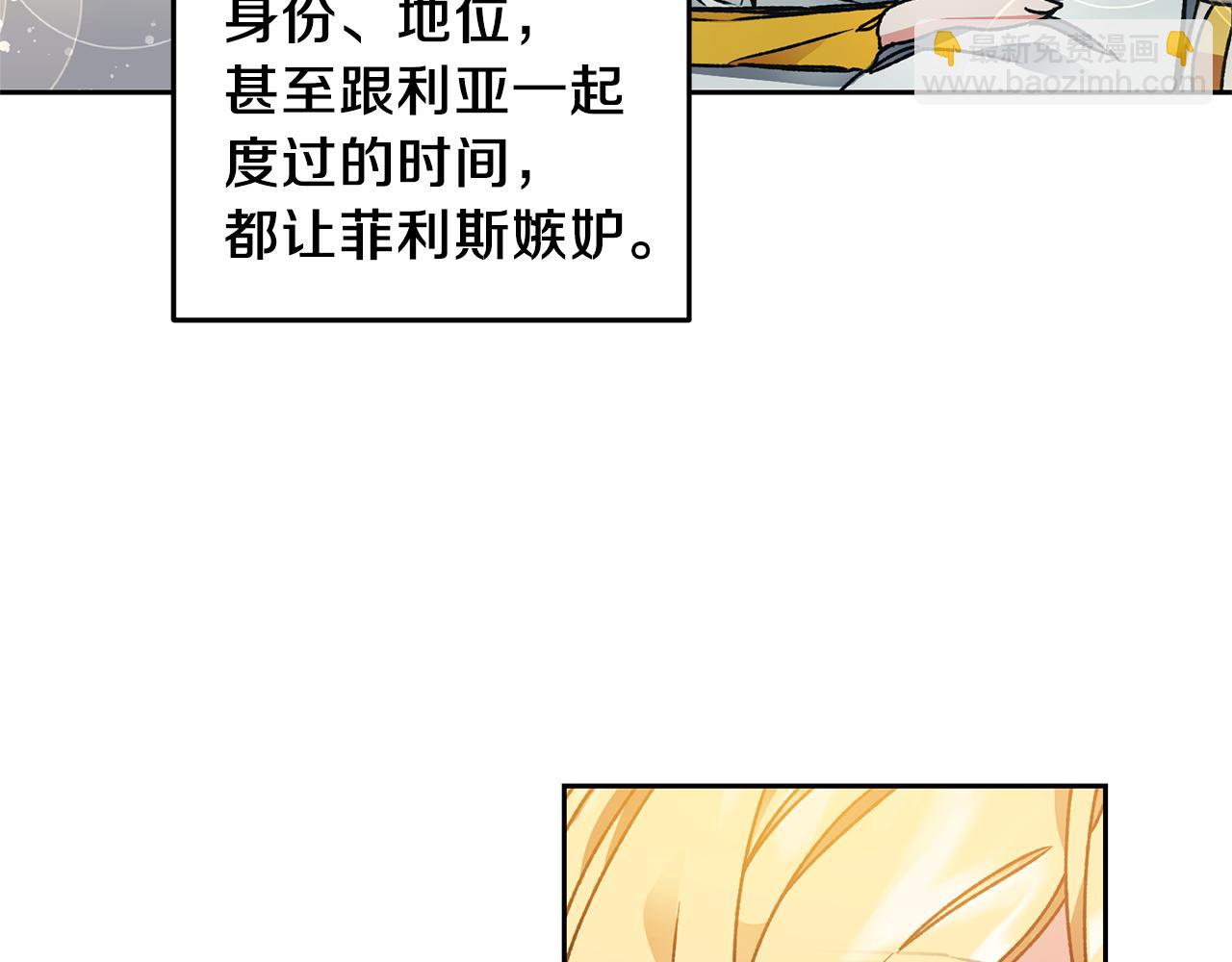 第41话 一对璧人77