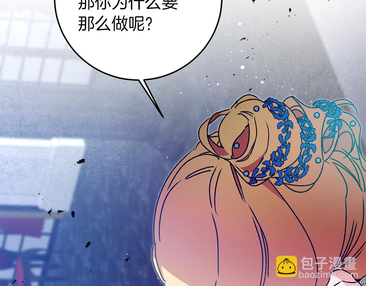 第43话 揭露罪行104