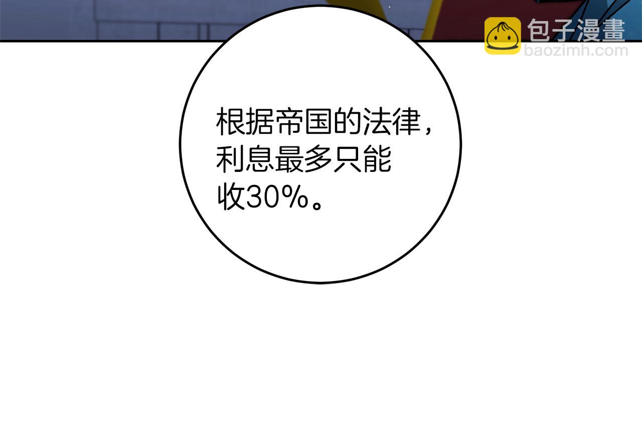 第43话 揭露罪行108