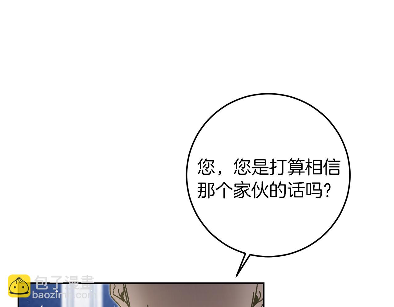 第43话 揭露罪行109