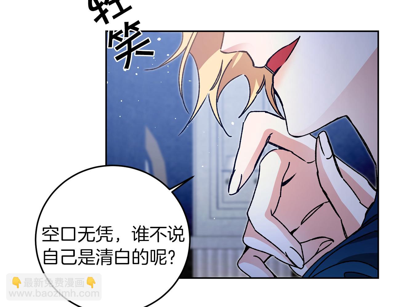 第43话 揭露罪行112