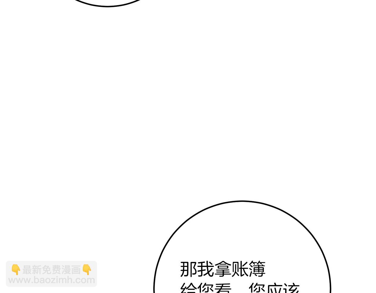 第43话 揭露罪行113