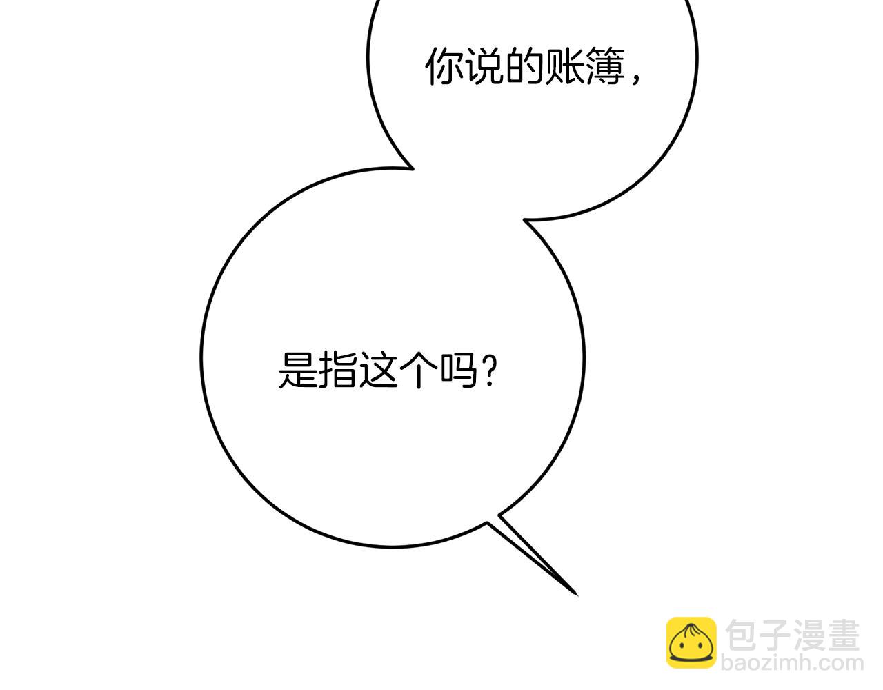 第43话 揭露罪行116