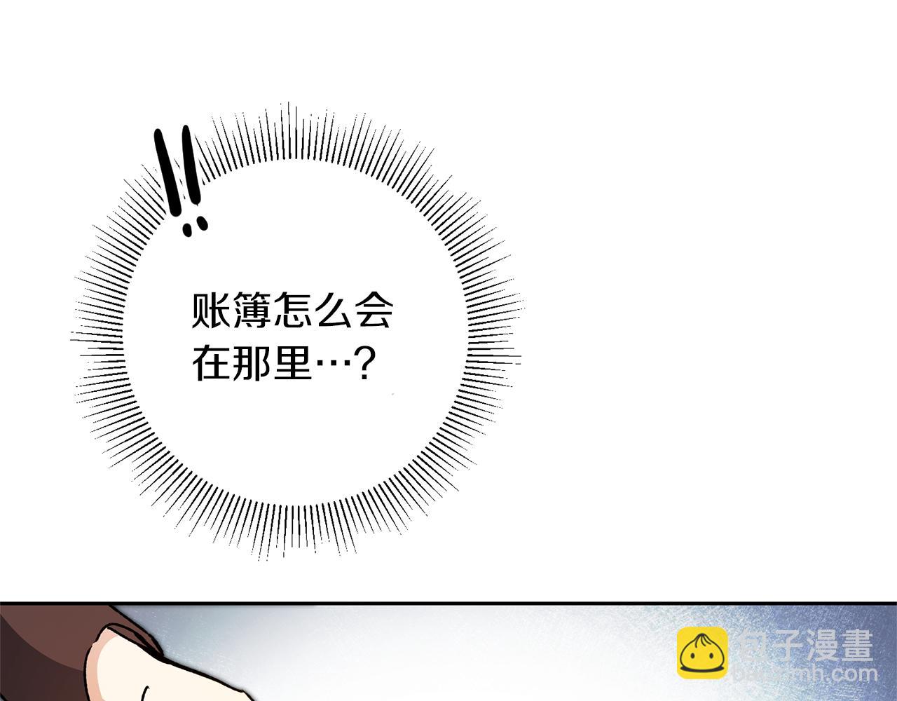 第43话 揭露罪行121