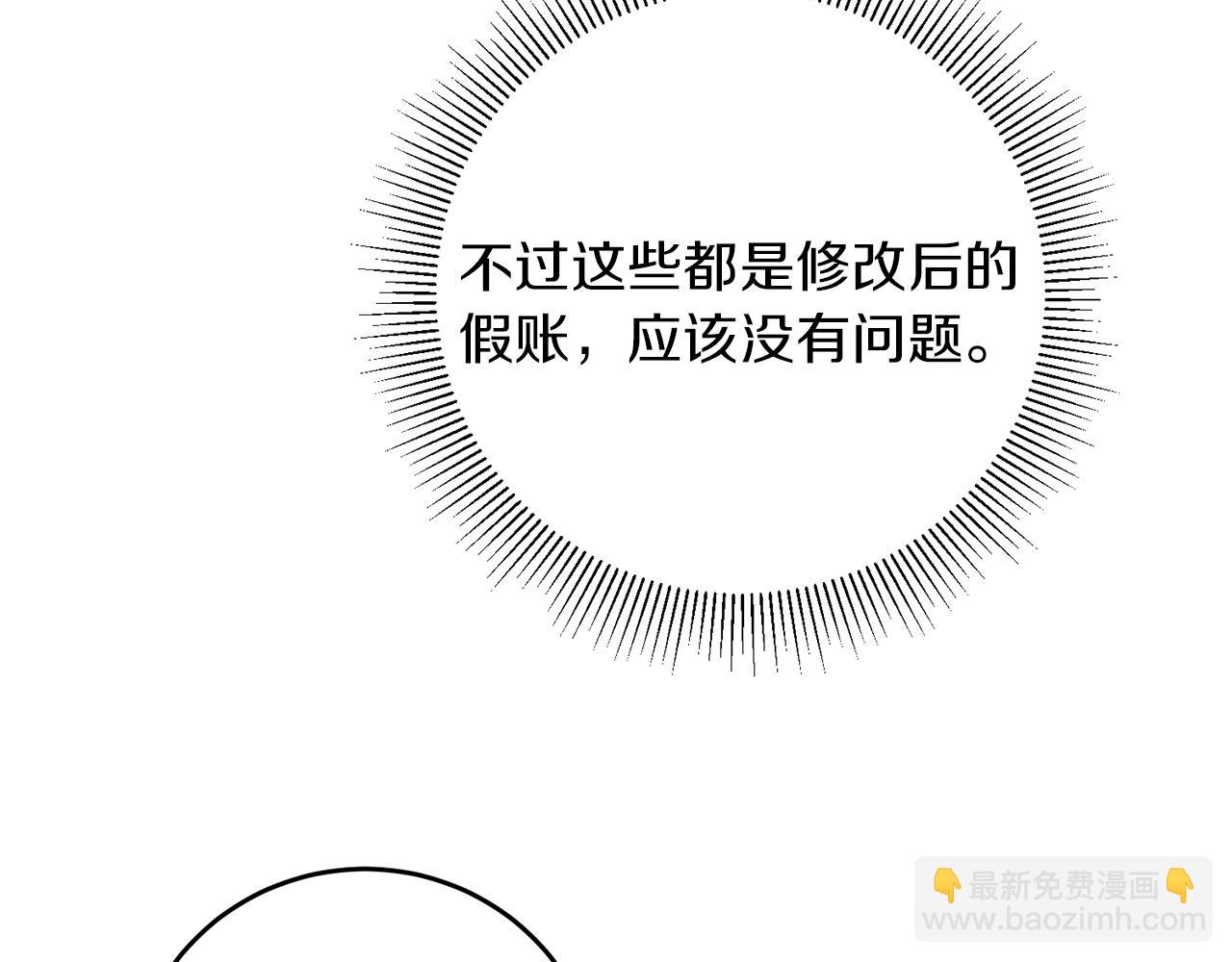 第43话 揭露罪行123