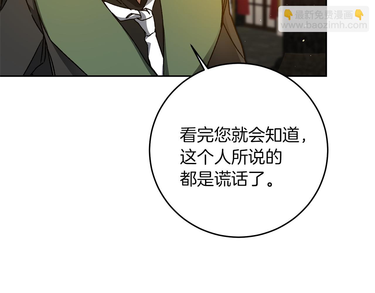 第43话 揭露罪行125