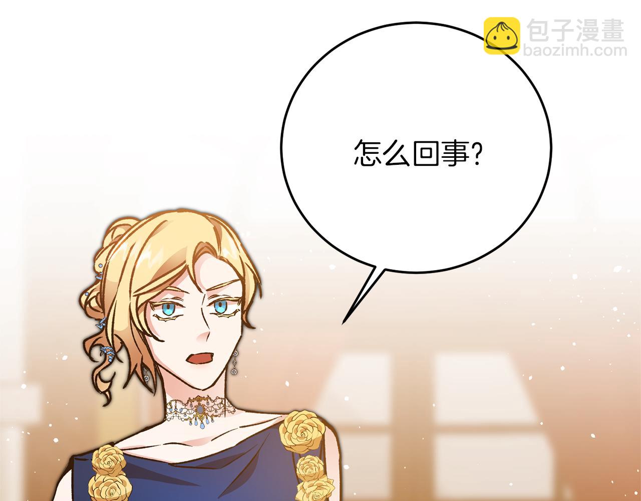 第43话 揭露罪行15