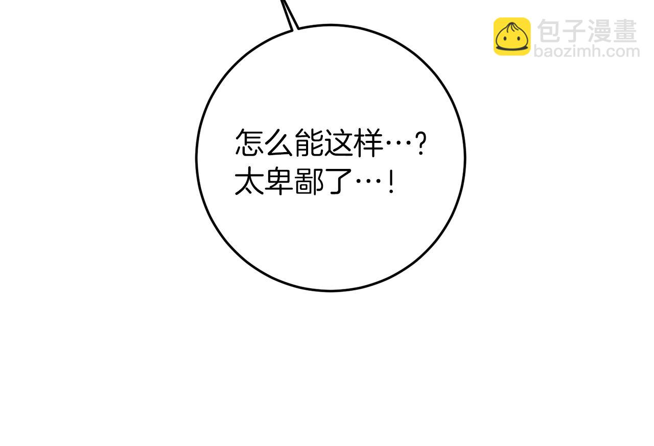 第43话 揭露罪行164