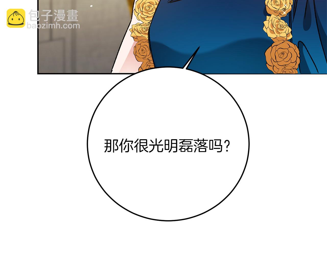 第43话 揭露罪行167
