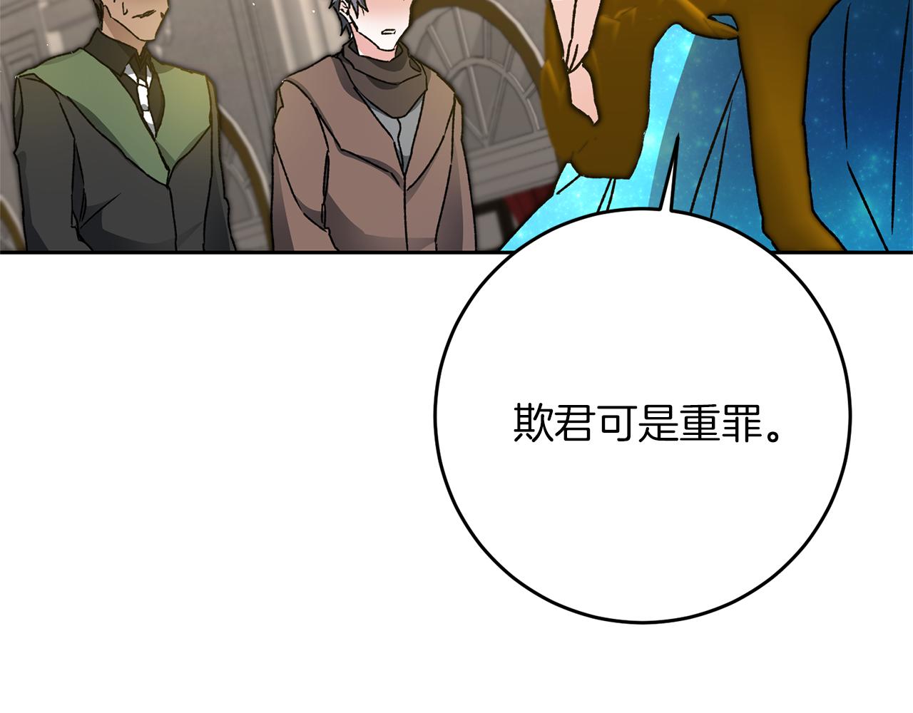 第43话 揭露罪行170