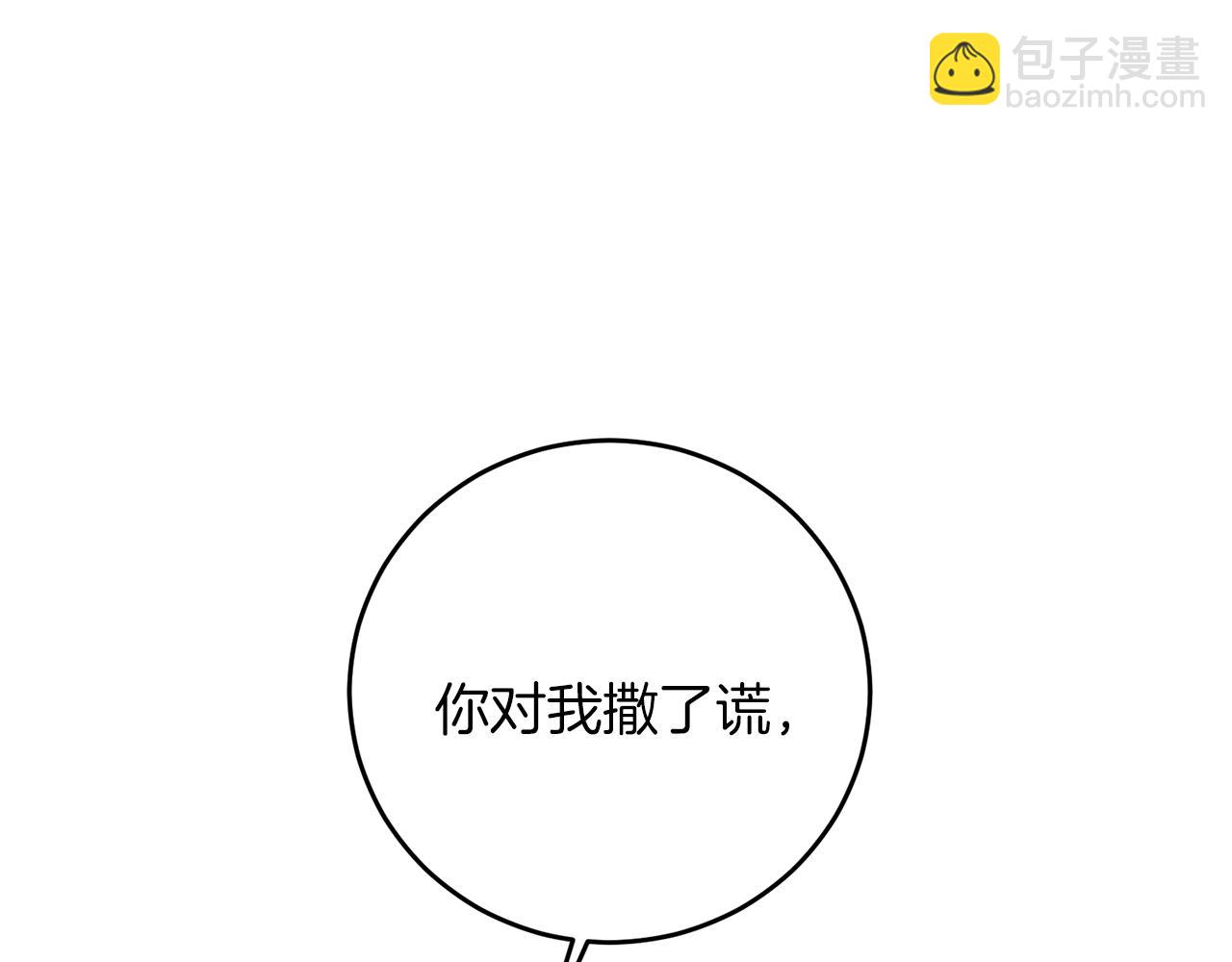 第43话 揭露罪行171