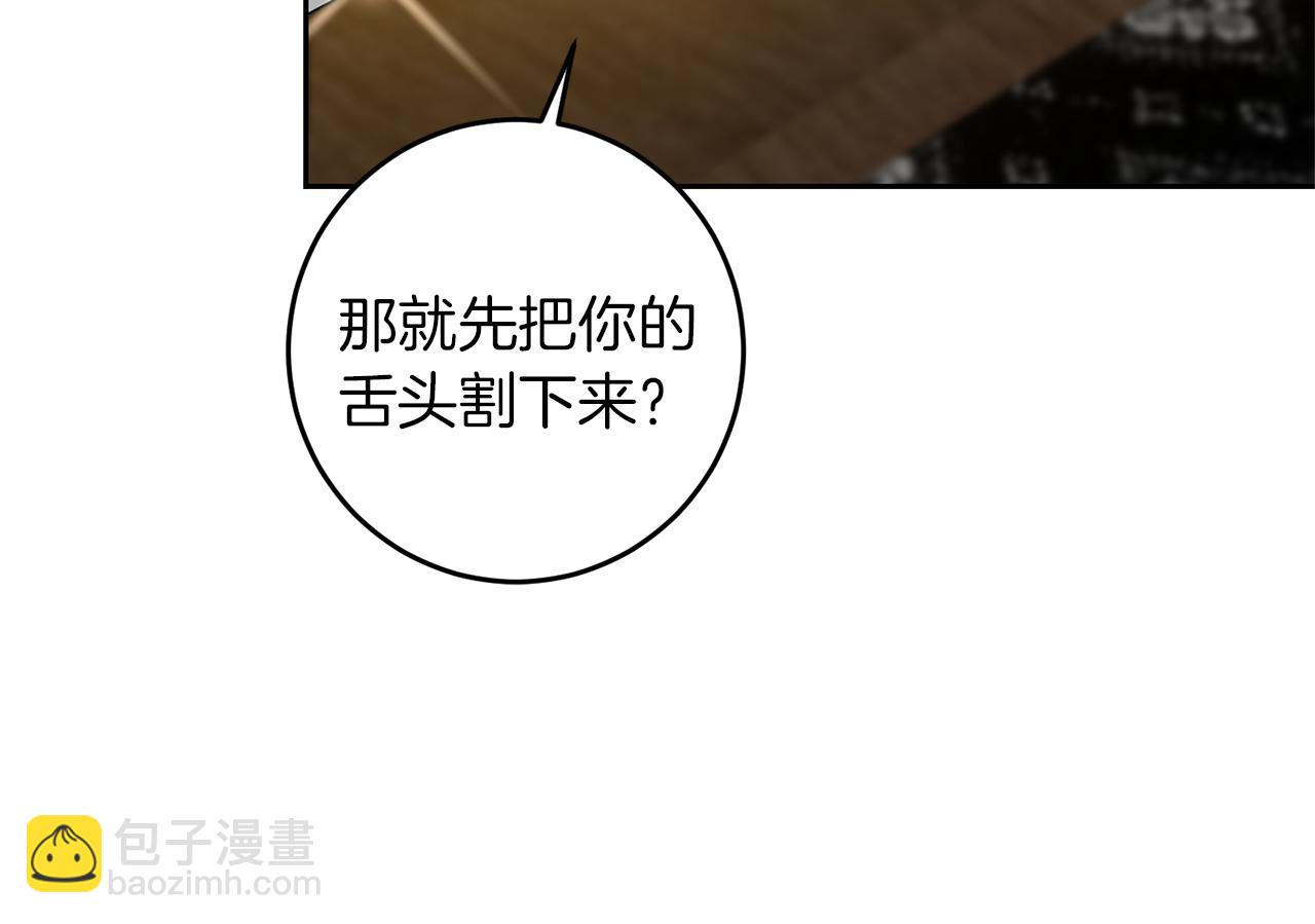 第43话 揭露罪行175