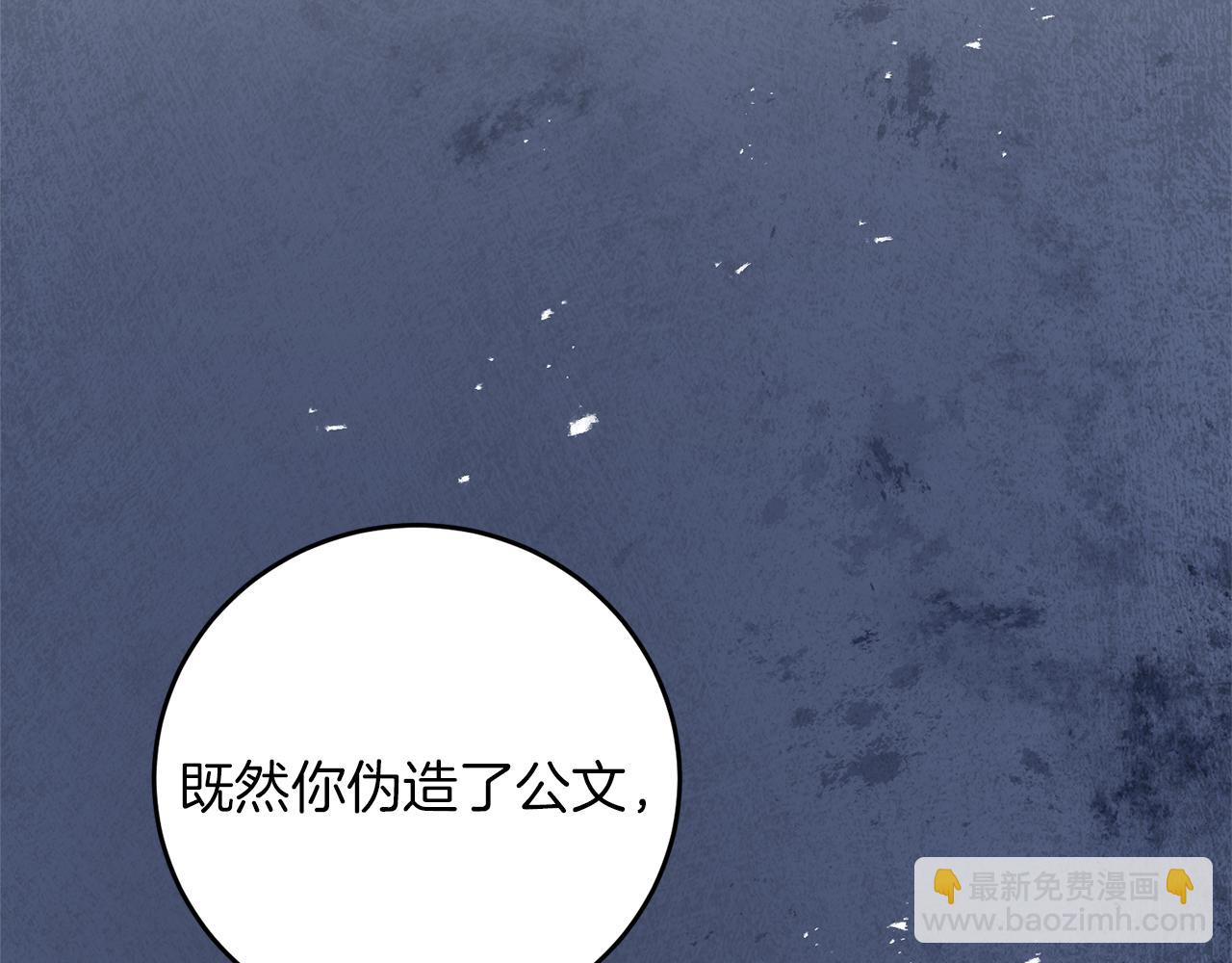 第43话 揭露罪行178