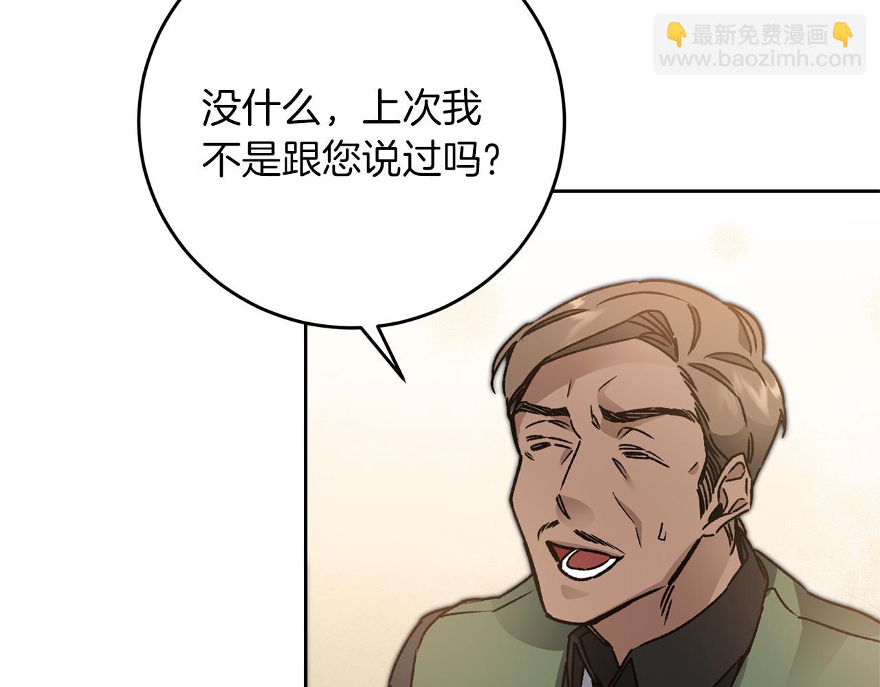 第43话 揭露罪行18