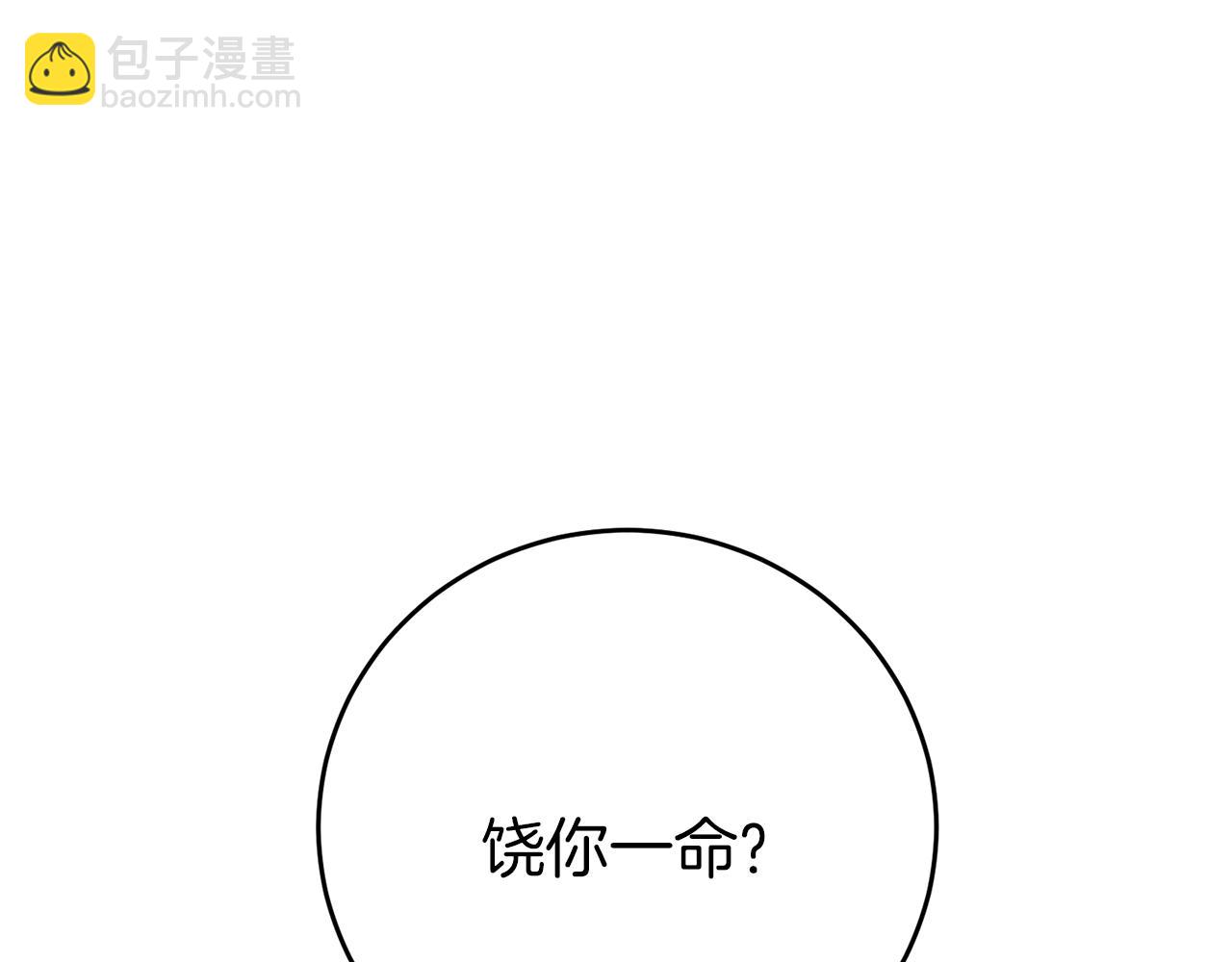 第43话 揭露罪行188