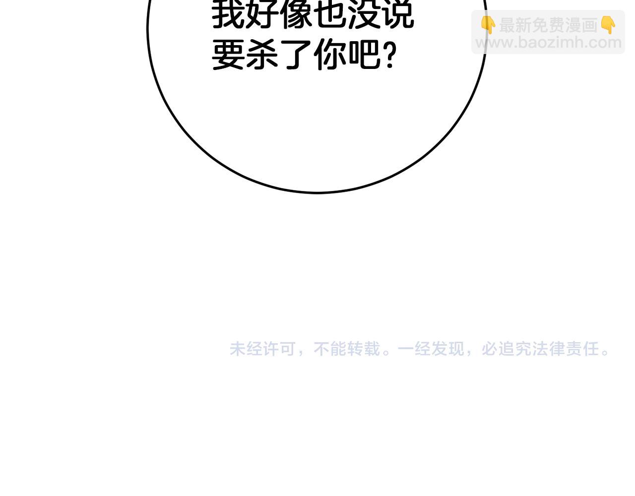 第43话 揭露罪行192