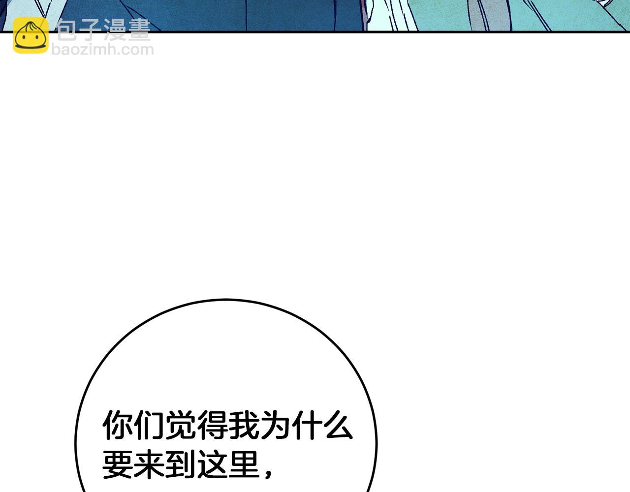 第43话 揭露罪行196