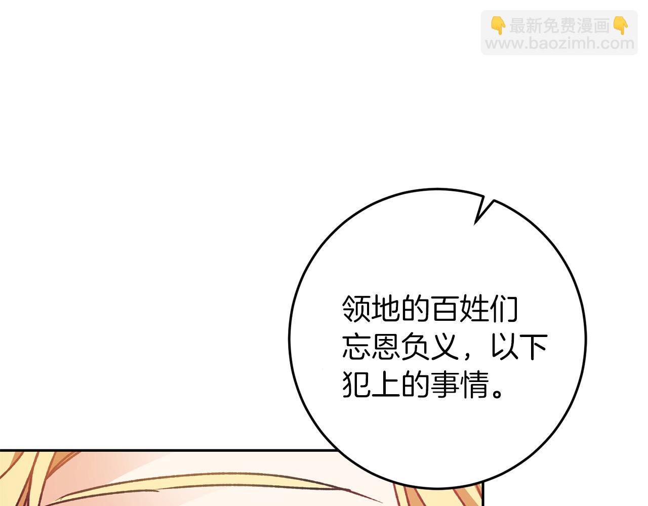 第43话 揭露罪行20