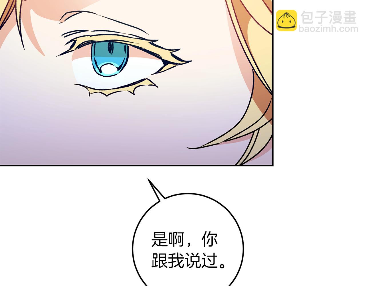 第43话 揭露罪行21