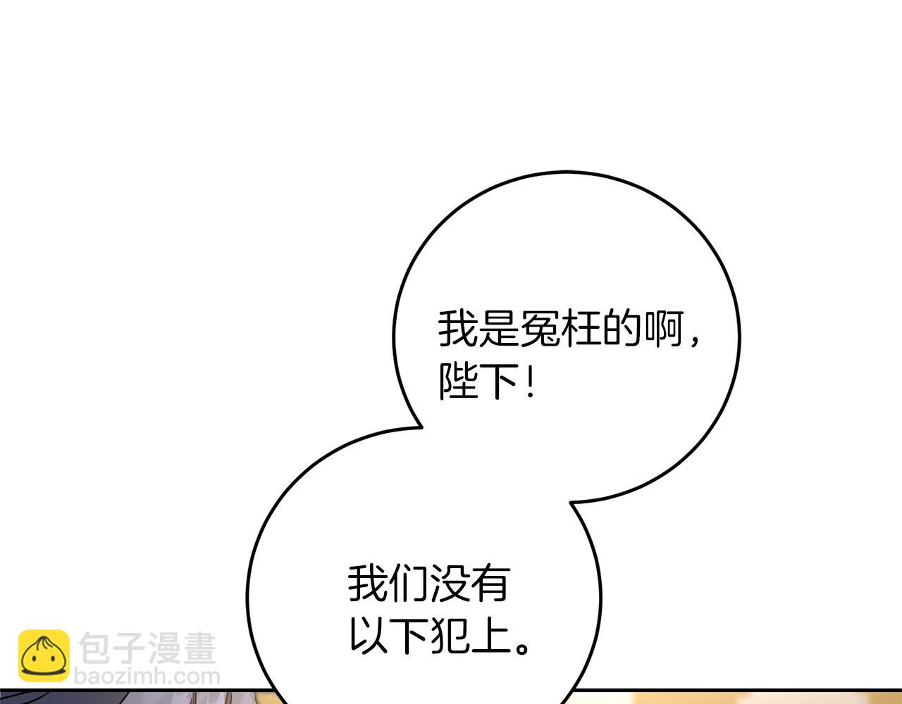 第43话 揭露罪行23